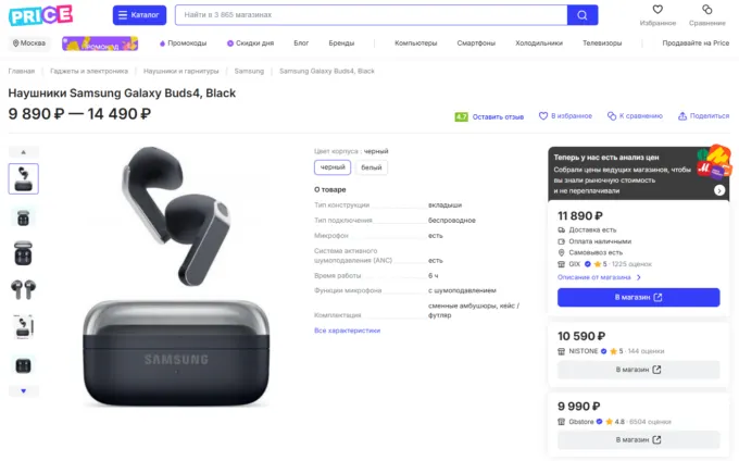 Samsung Galaxy Buds4
