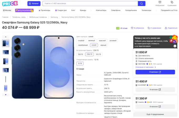 Samsung Galaxy S25