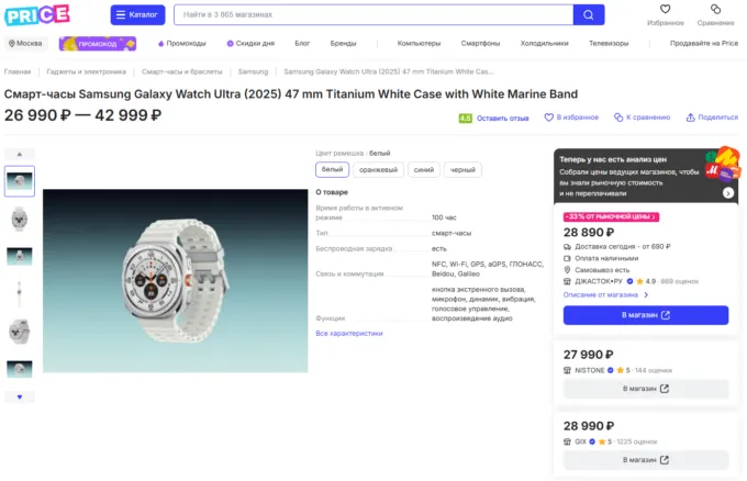Samsung Galaxy Watch Ultra (2025) 
