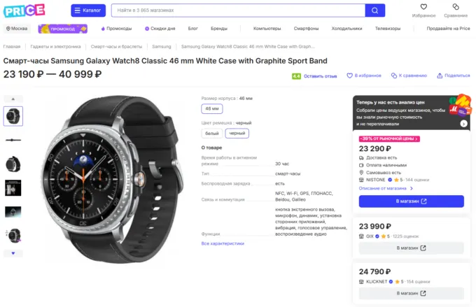 Samsung Galaxy Watch8 Classic