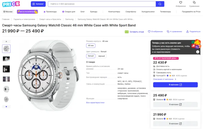 Samsung Galaxy Watch8 Classic 