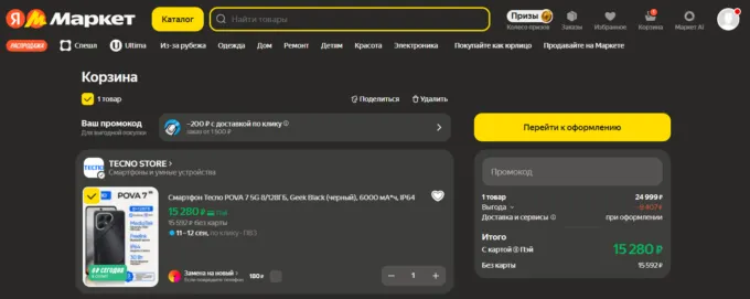 Tecno Pova 7 5G