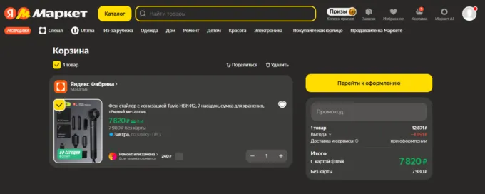 Tuvio HBI1412