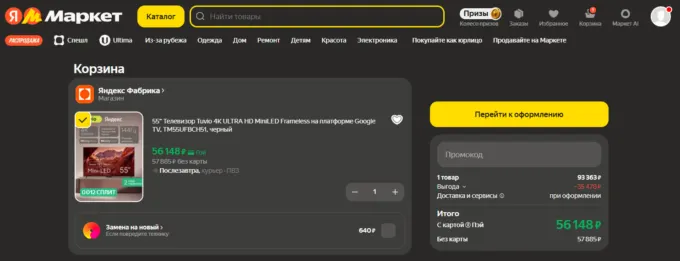 Tuvio 4K Ultra HD MiniLED Frameless 55’