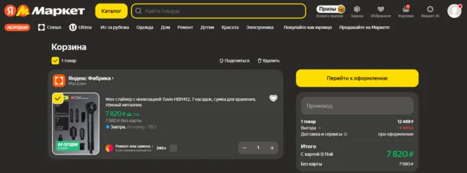 Tuvio HBI1412