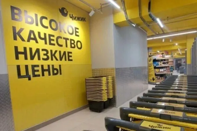 Магазин из сети жестких дискаунтеров «Чижик» 