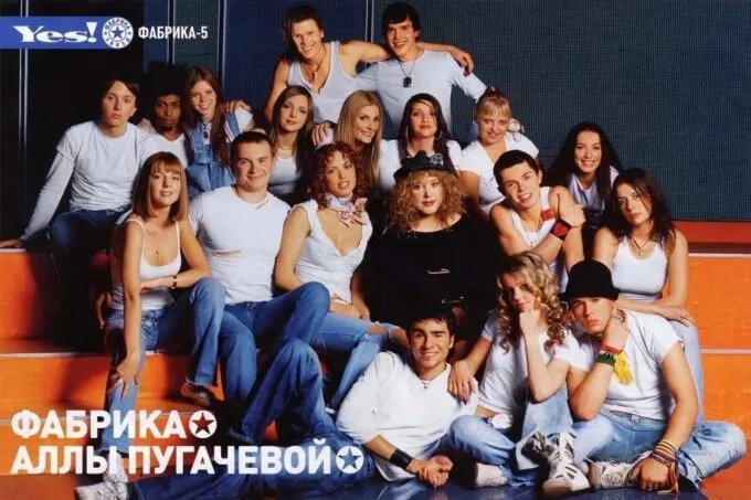 Алла Пугачева (в центре) с участниками «Фабрики звезд-5» на Первом канале (фото: журнал «Yes! Фабрика звезд»)