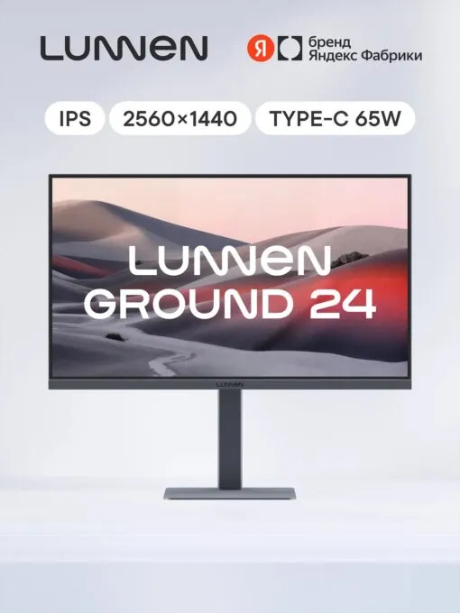 Lunnen Ground 24'