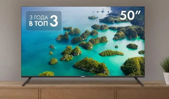 Haier 50 LED S2