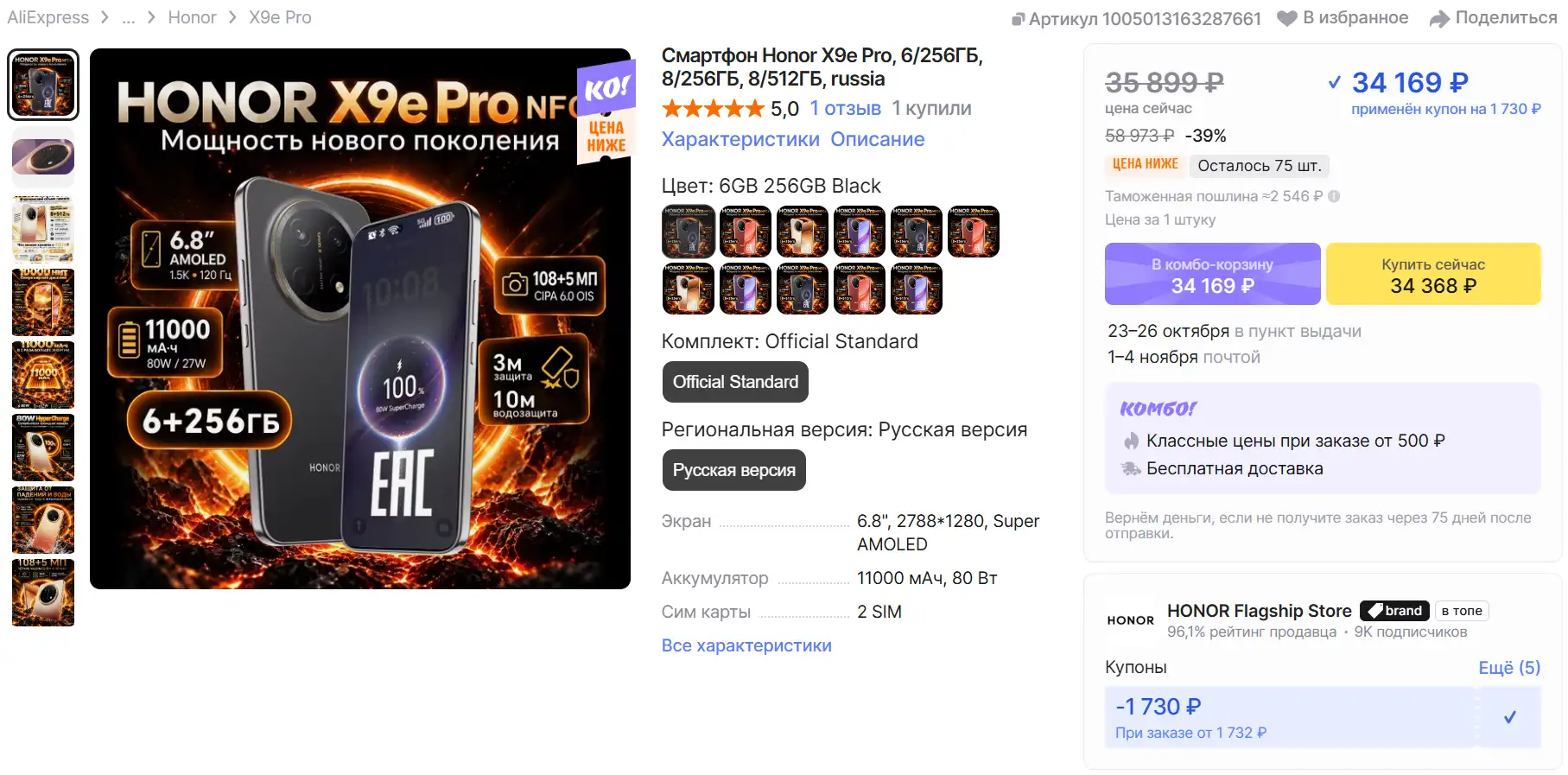 Смартфон Honor X9e Pro - цена на AliExpress