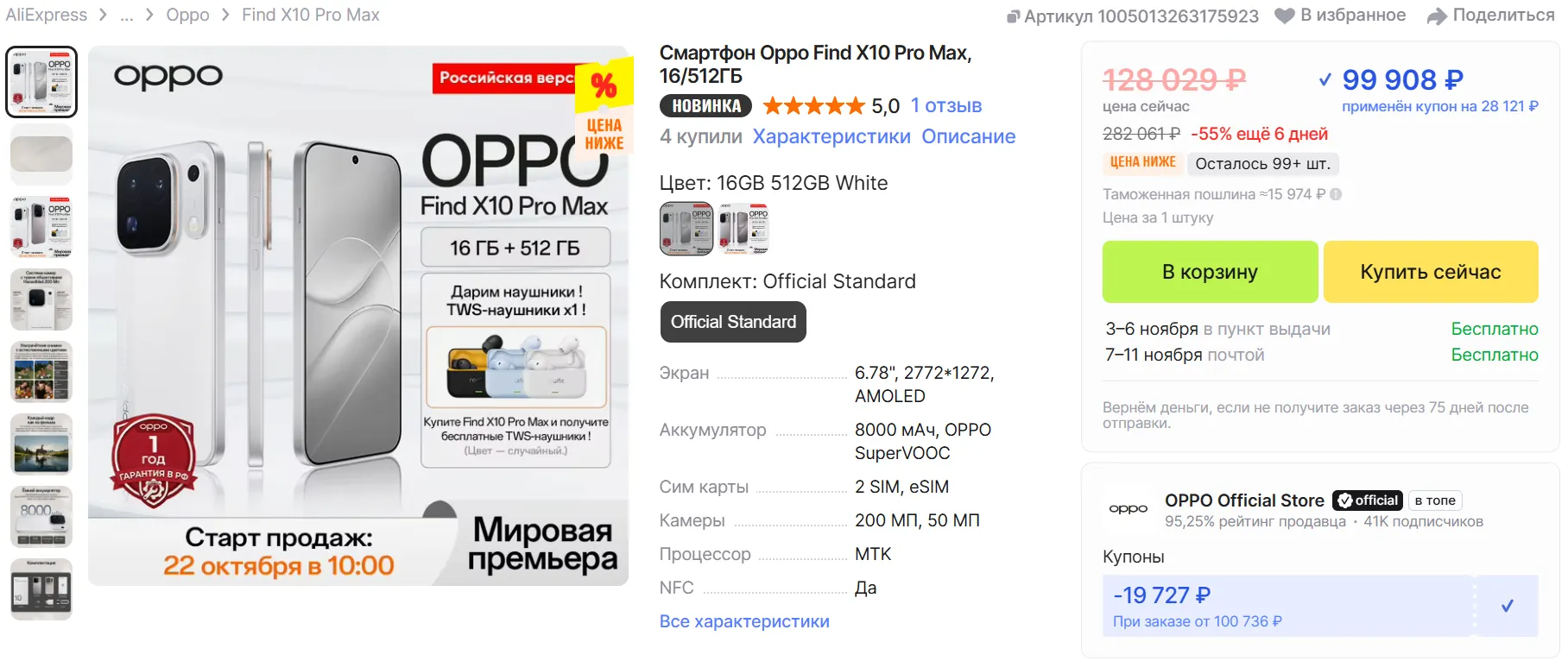 Смартфон Oppo Find X10 Pro Max - цена на AliExpress