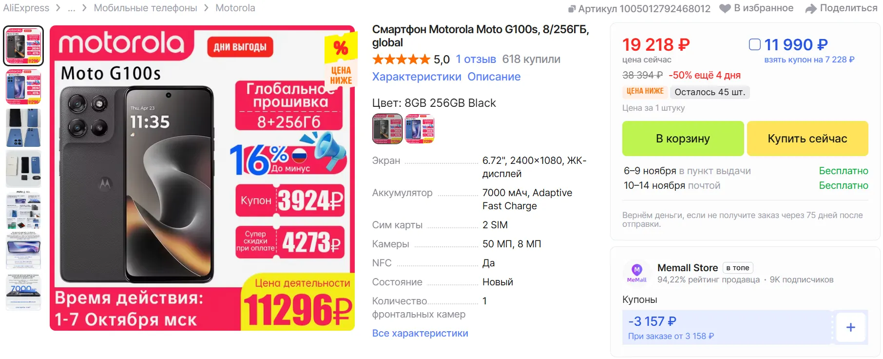 Смартфон Motorola G100s - цена на AliExpress