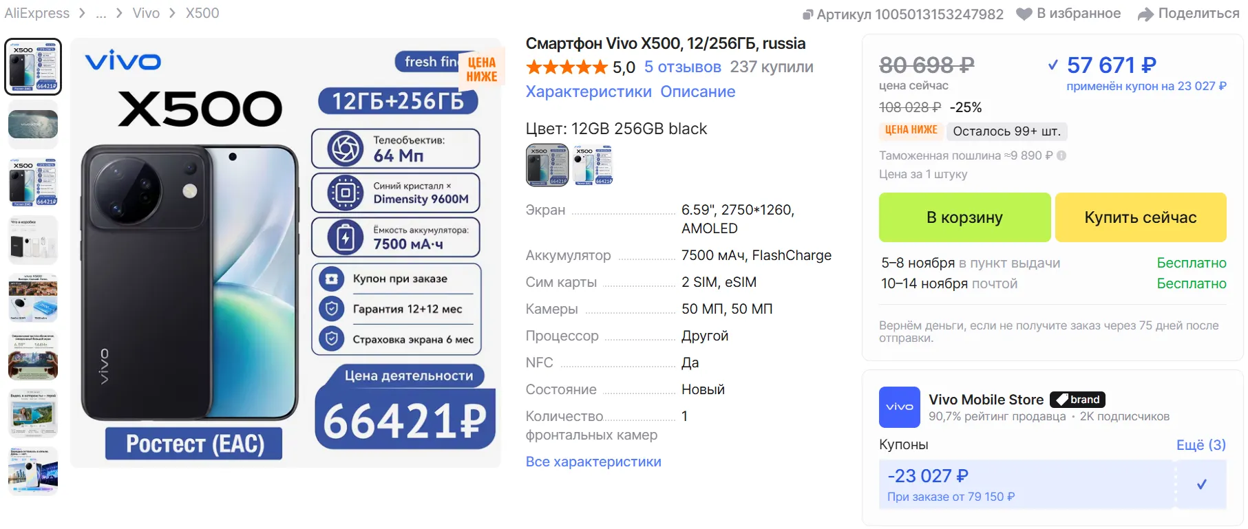 Смартфон Vivo X500 - цена на AliExpress