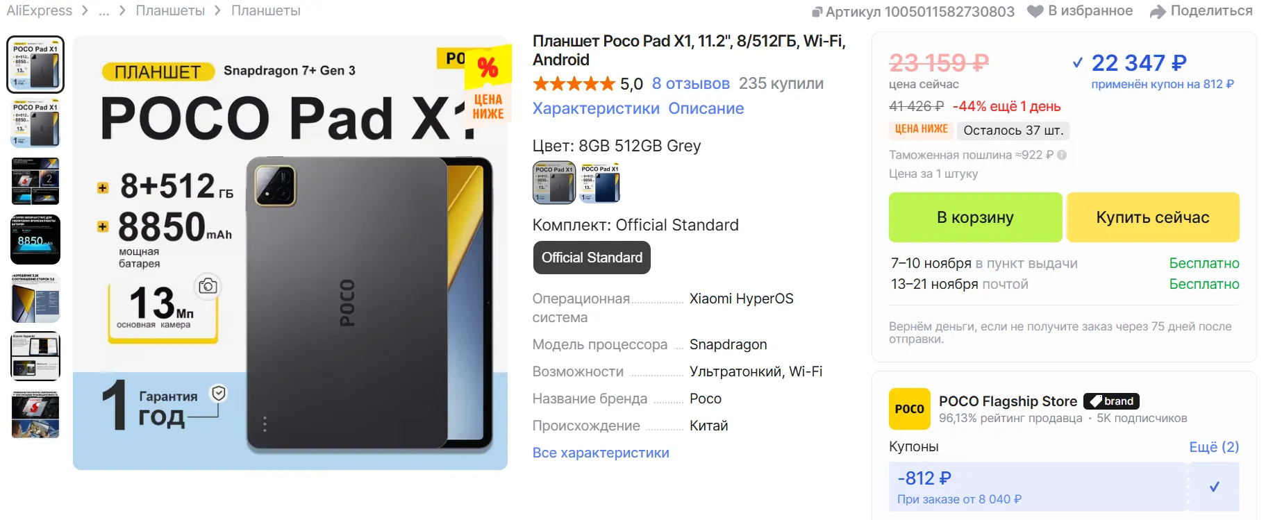Планшет Xiaomi Poco Pad X1 - цена на AliExpress
