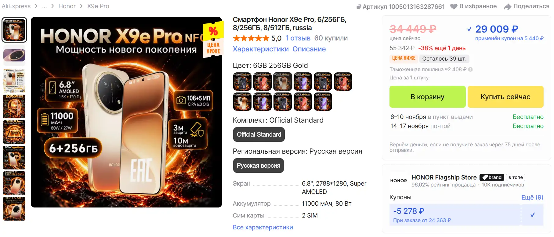 Смартфон Honor X9e Pro - цена на AliExpress