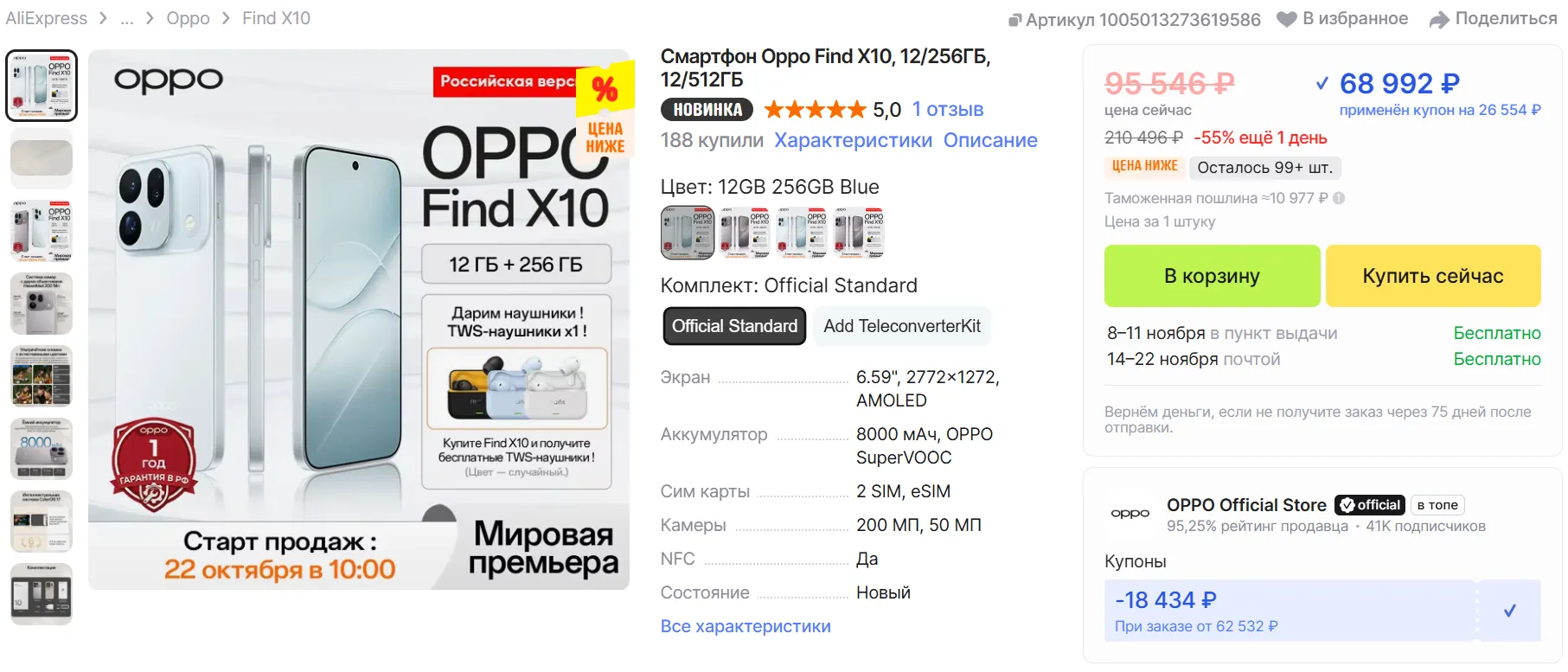Смартфон Oppo Find X10 - цена на AliExpress