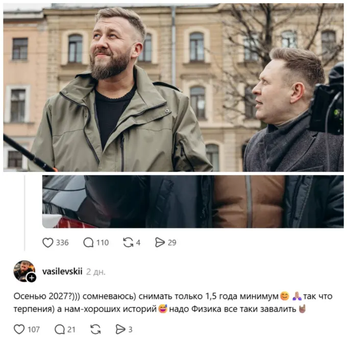 Никита Василевский на съемках «Невского» (сверху), ответ в Threads (снизу – Meta признана властями РФ экстремистской и запрещена)