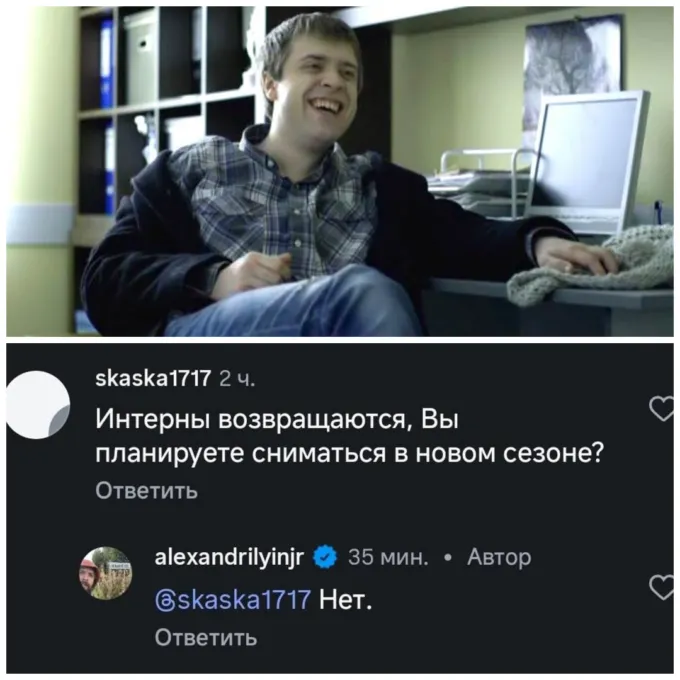 Александр Ильин-младший на съемках «Интернов» (сверху) и его ответ в инстаграме (снизу – Meta признана властями РФ экстремистской и запрещена)