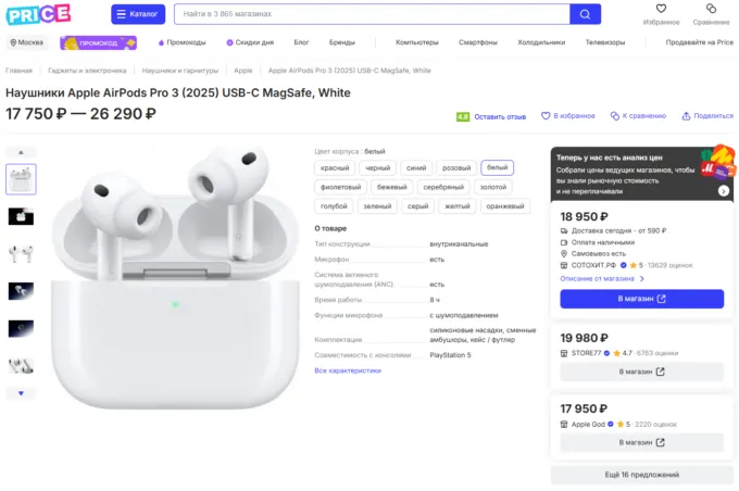 AirPods Pro 3