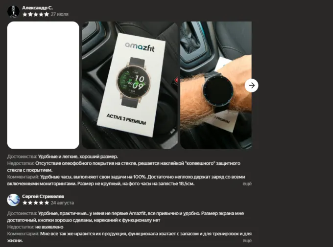 Amazfit Active 3 Premium