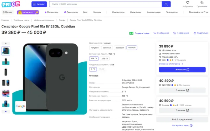 Google Pixel 10a