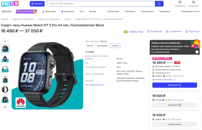 Huawei Watch Fit 5 Pro