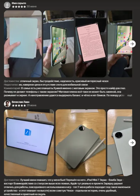 Huawei MatePad Mini