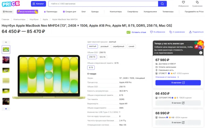 MacBook Neo