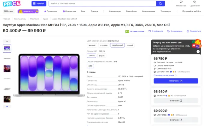 MacBook Neo