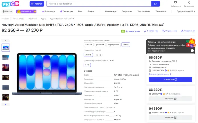MacBook Neo