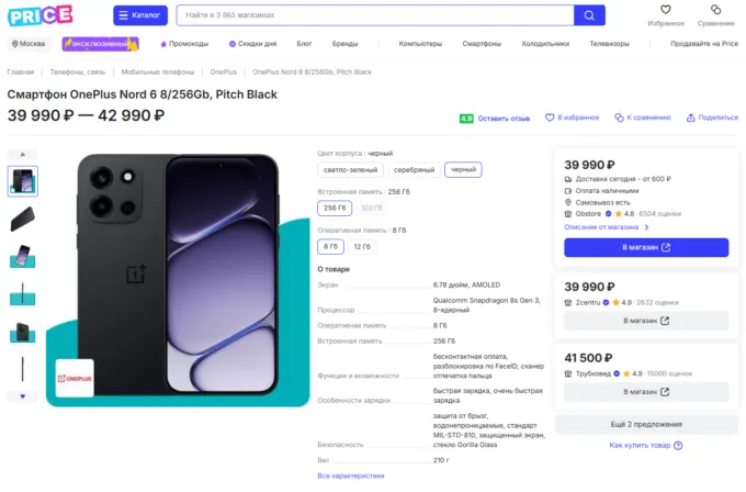 OnePlus Nord 6