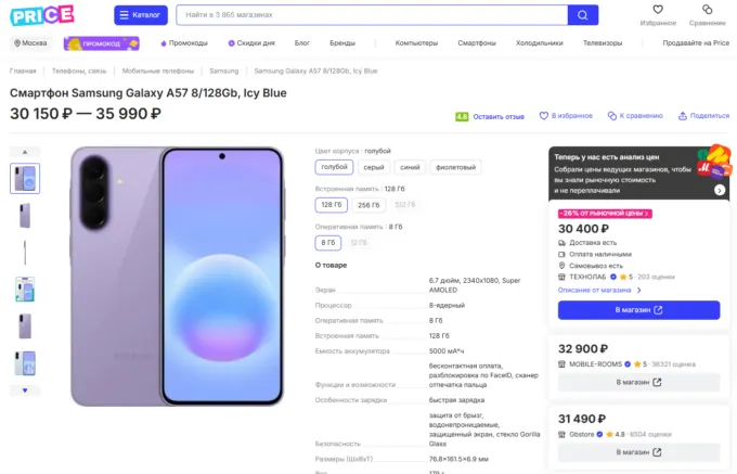 Samsung Galaxy A57