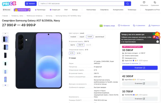 Samsung Galaxy A57