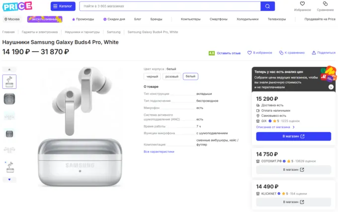 Samsung Galaxy Buds4 Pro