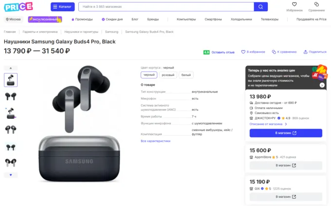 Samsung Galaxy Buds4 Pro