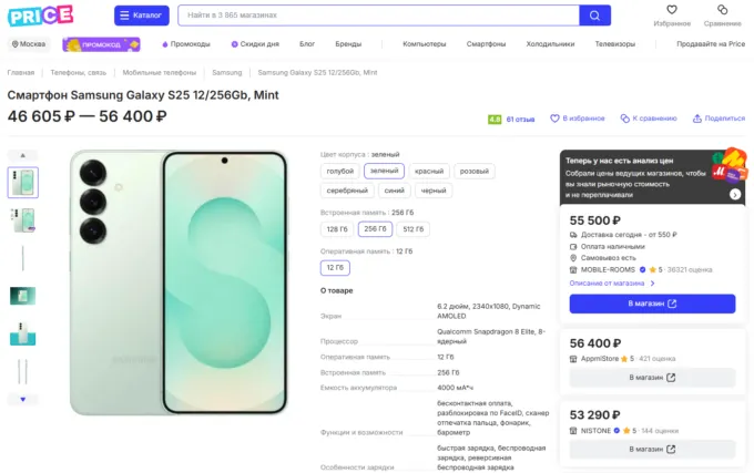 Samsung Galaxy S25