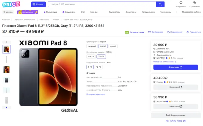 Xiaomi Pad 8