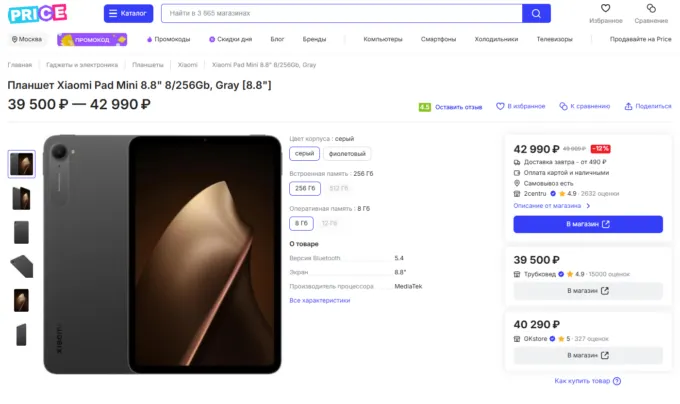 Xiaomi Pad Mini