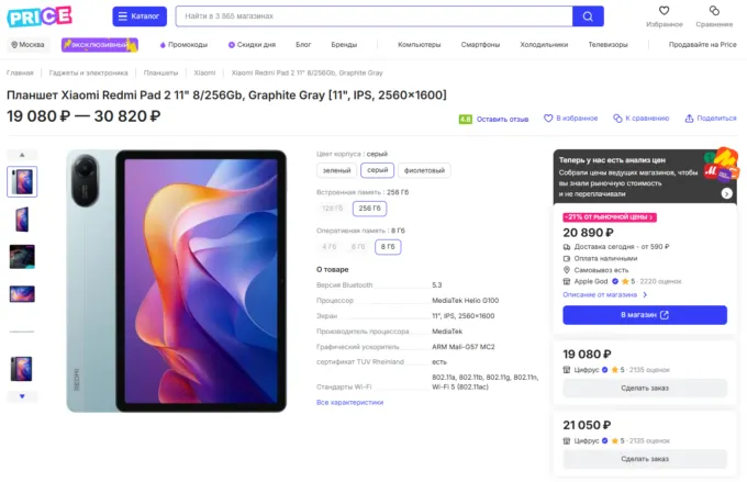 Xiaomi Redmi Pad 2