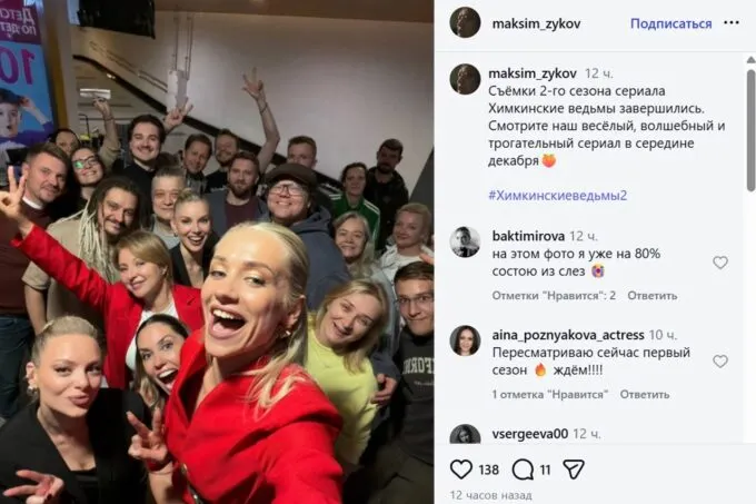 Валерия Астапова (на переднем плане), Агата Дранга и Анна Банщикова в посте Максима Зыкова в инстаграме (Meta признана властями РФ экстремистской и запрещена)