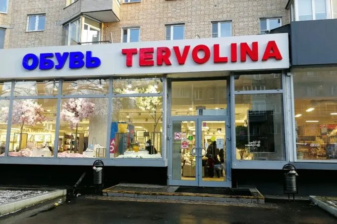 Магазин обуви Tervolina в Москве