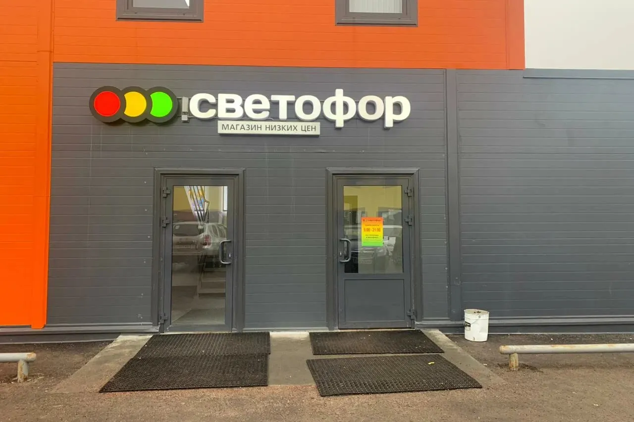 «Светофор» запускает магазины у дома. Похоже, новая сеть от дискаунтера провалилась